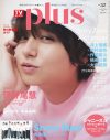 Hey! Say! JUMP伊野尾慧が『TVガイドPLUS』表紙に登場！「ピンクが似合う」と話題に - 画像一覧（1/1）