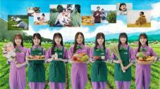 【レポート】乃木坂46梅澤美波＆遠藤さくら＆田村真佑、JAグループ新CM発表会に登壇！「国消国産川柳穴埋めクイズ」にも挑戦 - 画像一覧（5/5）