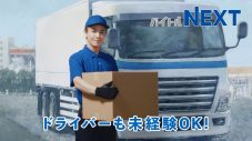 岩⽥剛典が、3業種の制服を着こなす！「バイトル NEXT」バンパー広告の公開決定 - 画像一覧（3/9）