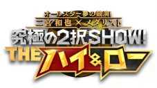 二宮和也、『ブラックペアン シーズン２』最終話直前の緊急生特番に出演決定 - 画像一覧（1/2）