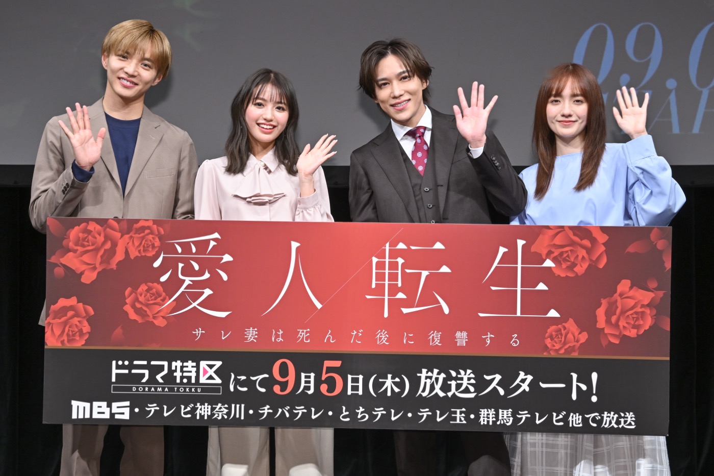 【レポート】千賀健永（Kis-My- Ft2）ドラマ『愛人転生』イベントで決意語る。「ぜひ僕のことを嫌いになってください」 - 画像一覧（1/2）