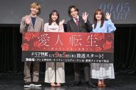 【レポート】千賀健永（Kis-My- Ft2）ドラマ『愛人転生』イベントで決意語る。「ぜひ僕のことを嫌いになってください」 - 画像一覧（2/2）