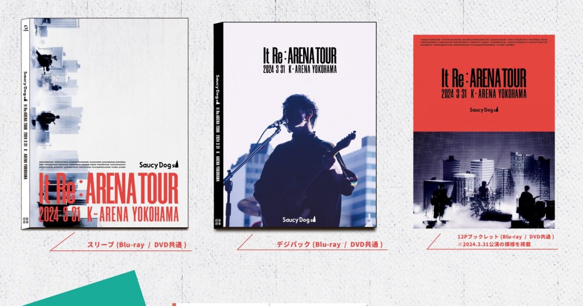 Saucy Dog、ライブ映像作品『It Re:ARENA TOUR』ロングティザー映像