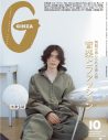 米津玄師『GINZA』表紙に登場！音楽とファッションの関係性について語るロングインタビュー掲載 - 画像一覧（1/3）