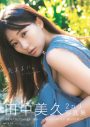 田中美久、2nd写真集『気ままに。』より水着＆ランジェリーショットを含む先行カット一挙公開 - 画像一覧（10/10）