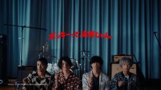 アイナ、[Alexandros]、CHO CO PA出演！“ポッキー”新TVCM「ポッキーって、楽器じゃん。」放送決定 - 画像一覧（10/24）