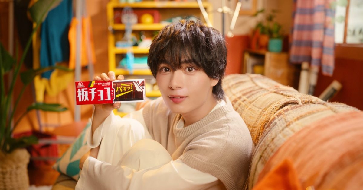 なにわ男子・大西流星が出演する“板チョコアイス”新CM公開 – THE FIRST