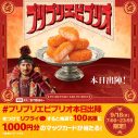 岡田准一、マクドナルド“プリプリエビプリオ”新TVCMで3年ぶりにダンス - 画像一覧（13/16）