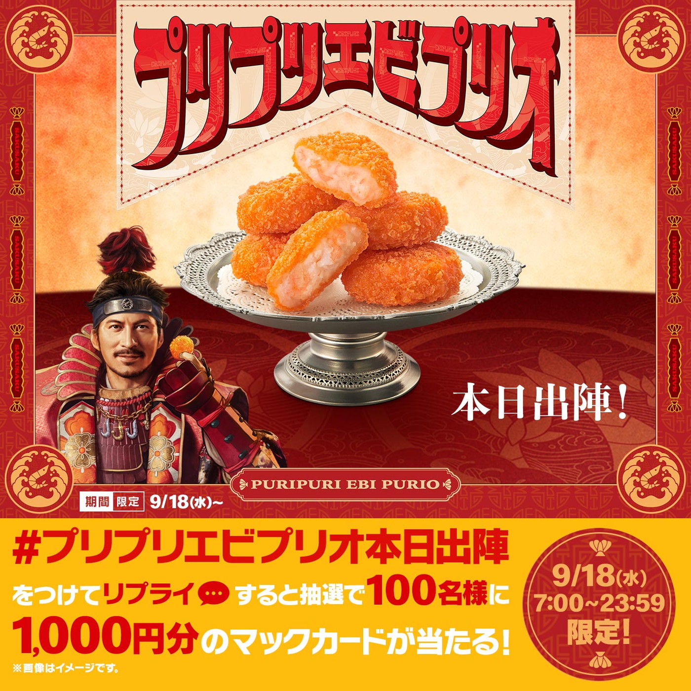 岡田准一、マクドナルド“プリプリエビプリオ”新TVCMで3年ぶりにダンス - 画像一覧（13/16）