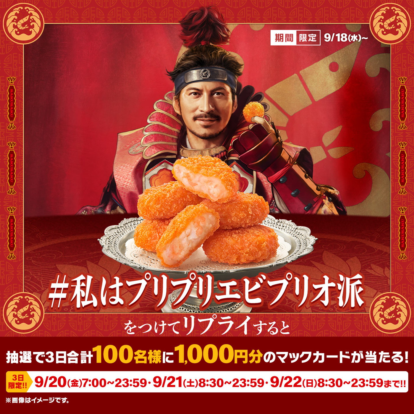 岡田准一、マクドナルド“プリプリエビプリオ”新TVCMで3年ぶりにダンス - 画像一覧（14/16）