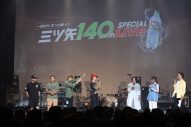 【ライブレポート】いきものがかり、SUPER BEAVERと三ツ矢サイダーイベントで初対バンが実現 - 画像一覧（11/13）