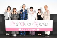 【レポート】大西流星ら『恋僕』キャスト陣がコイスルお悩みに本気のアドバイス！「恋って難しい…」 - 画像一覧（1/7）