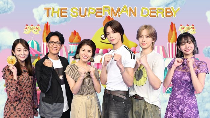 &TEAM・K＆FUMA、TBS『THE 超人ダービー』に出演！「僕たちももっと頑張らなきゃと思いました」（FUMA）
