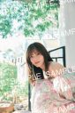 櫻坂46田村保乃の2nd写真集『隣の席になりたい』特典絵柄一挙解禁！“ほのの隣”を感じられる全19種 - 画像一覧（4/20）