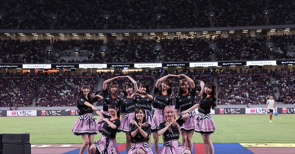 レポート】＝LOVE、国立競技場でSPパフォーマンス！「FC東京 vs 名古屋
