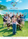 INI『東京宝島』プロモ動画＆ポスターに登場！11人のメンバーが、11の島の魅力を紹介 - 画像一覧（1/2）