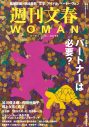 香取慎吾、『週刊文春WOMAN』に登場！稲垣吾郎、草なぎ剛とのパートナーシップを語る - 画像一覧（2/2）