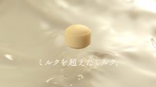 ME:I、UHA味覚糖“特濃ミルク8.2”新TVCMに登場！幻想的なミルクの世界で濃厚なミルクの甘さにうっとり - 画像一覧（8/33）