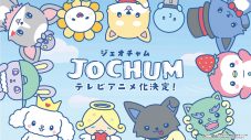 JO1×サンリオが共同開発したキャラクター“JOCHUM”アニメEDテーマ曲MVフルver.公開 - 画像一覧（6/12）