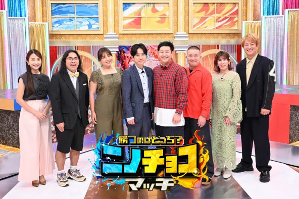 二宮和也＆チョコプラ“異種頂上決戦”に大興奮！「思わず“行けー！”って叫んでしまいました（笑）」（二宮）