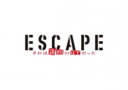桜田ひより×佐野勇斗が“予測不能な逃亡劇”に挑む！新水曜ドラマ『ESCAPE　それは誘拐のはずだった』放送決定 - 画像一覧（2/3）