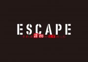桜田ひより×佐野勇斗が“予測不能な逃亡劇”に挑む！新水曜ドラマ『ESCAPE　それは誘拐のはずだった』放送決定 - 画像一覧（3/3）
