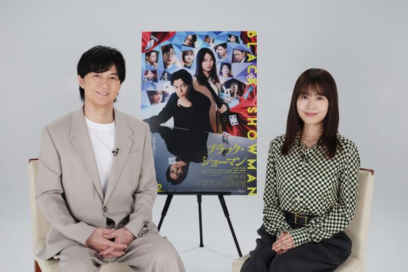 福山雅治×有村架純 SP対談動画公開！映画『ブラック・ショーマン』で“叔父姪”バディに