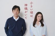 WEST.小瀧望、ドラマ『小さい頃は、神様がいて』に出演！「出演が決まった時からずっとワクワク」 - 画像一覧（2/3）