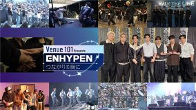 ENHYPENの原動力に迫る！『Venue101 Presents ENHYPEN つながりを胸に』放送決定