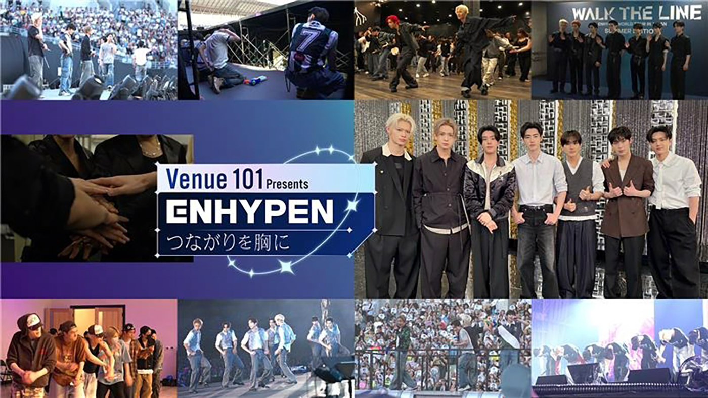 ENHYPENの原動力に迫る！『Venue101 Presents ENHYPEN つながりを胸に』放送決定 - 画像一覧（1/2）