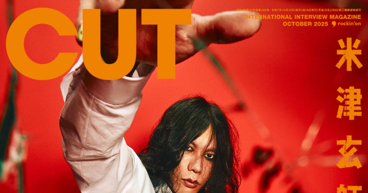 米津玄師『CUT』表紙に登場＆バックカバーはチェンソーマン！タワレコ