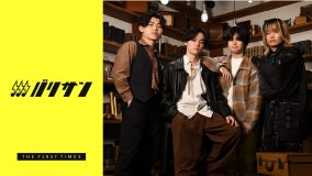 「あなたの憂鬱を吹き飛ばす」神奈川県発4ピースポップロックバンド・PURPLE BUBBLEをご紹介！【バリサン#59】