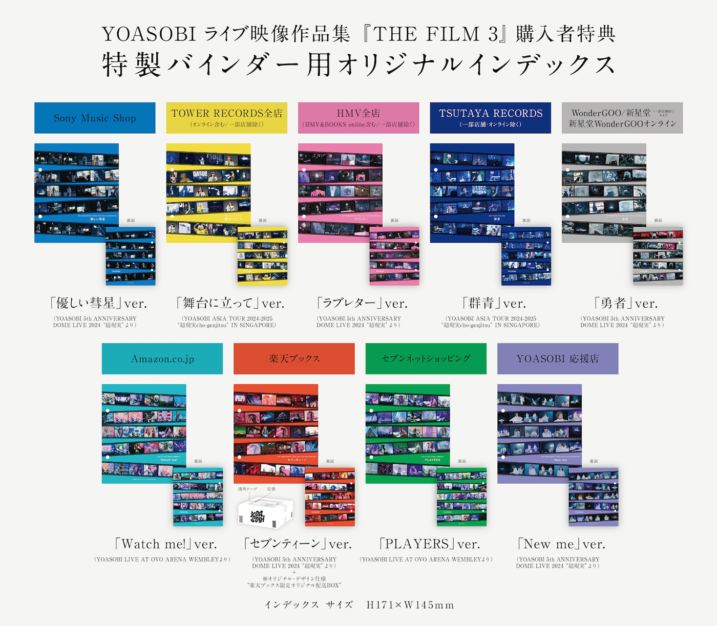 YOASOBIライブ映像作品集『THE FILM 3』の商品画像公開
