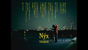 TOOBOEが夜の街を舞台にマイクを持ち言葉を綴る！最新EP収録の新曲「Nýx」MV公開