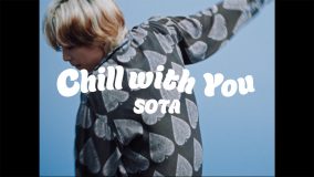 BE:FIRST SOTA、地元・湘南の空気感を詰め込んだソロ曲「Chill with you」のSPダンスパフォーマンス映像公開
