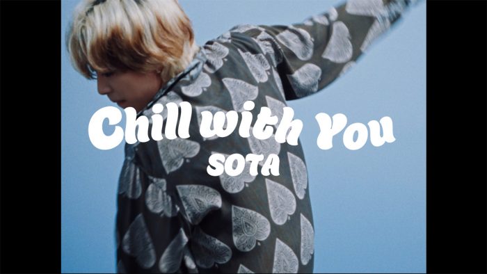 BE:FIRST SOTA、地元・湘南の空気感を詰め込んだソロ曲「Chill with you」のSPダンスパフォーマンス映像公開