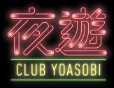 YOASOBI、初の有観客ライブとなる日本武道館公演が決定！ 12月1日には2nd EP『THE BOOK 2』も登場 - 画像一覧（6/9）