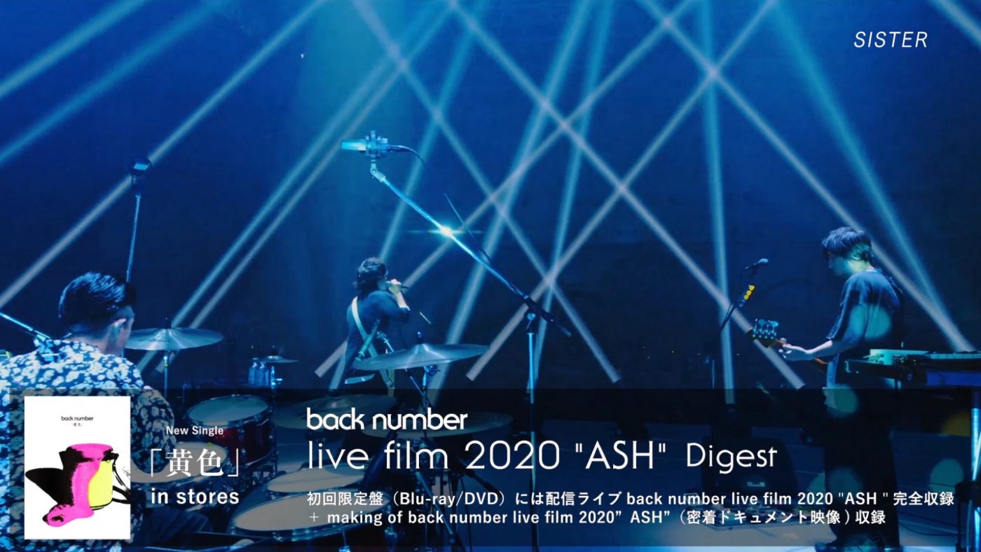 back number、シングル「黄色」初回限定盤収録のライブ映像をダイジェスト公開
