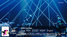 back number、シングル「黄色」初回限定盤収録のライブ映像をダイジェスト公開 - 画像一覧（1/5）