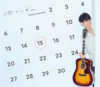 川崎鷹也、初メジャー作品となるオリジナルアルバム『カレンダー』発売決定 - 画像一覧（2/3）