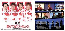 劇団EXILE公演『JAM -ザ・リサイタル-』東京公演に、純烈のゲスト出演が決定 - 画像一覧（6/7）
