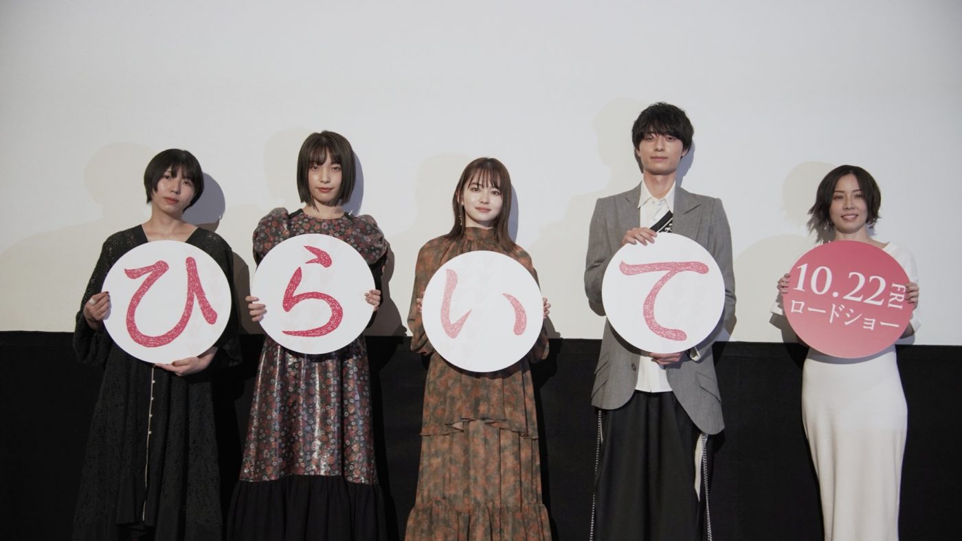 作間龍斗（HiHi Jets/ジャニーズJr.）、山田杏奈＆芋生悠との初共演について「“うわっやべっ”という感じ」