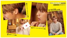 「こんな涼太、見たことない！」GENERATIONS・片寄涼太、話題の書籍より特典画像一挙公開 - 画像一覧（1/3）