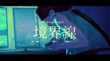 amazarashi、TVアニメ『86―エイティシックス―』OP曲「境界線」MVを10日にプレミア公開 - 画像一覧（8/11）