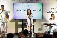トミタ栞が率いる“ゆるミュージックほぼオールスターズ”初パフォーマンス！ - 画像一覧（4/6）