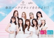 NiziU、話題のフェイスマスク新TVCM「お肌のステップアップ編」が10月18日よりOA - 画像一覧（2/23）