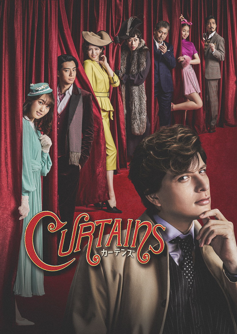 城田優が演出＆主演を手掛けるミュージカル『カーテンズ』、新ビジュアル解禁