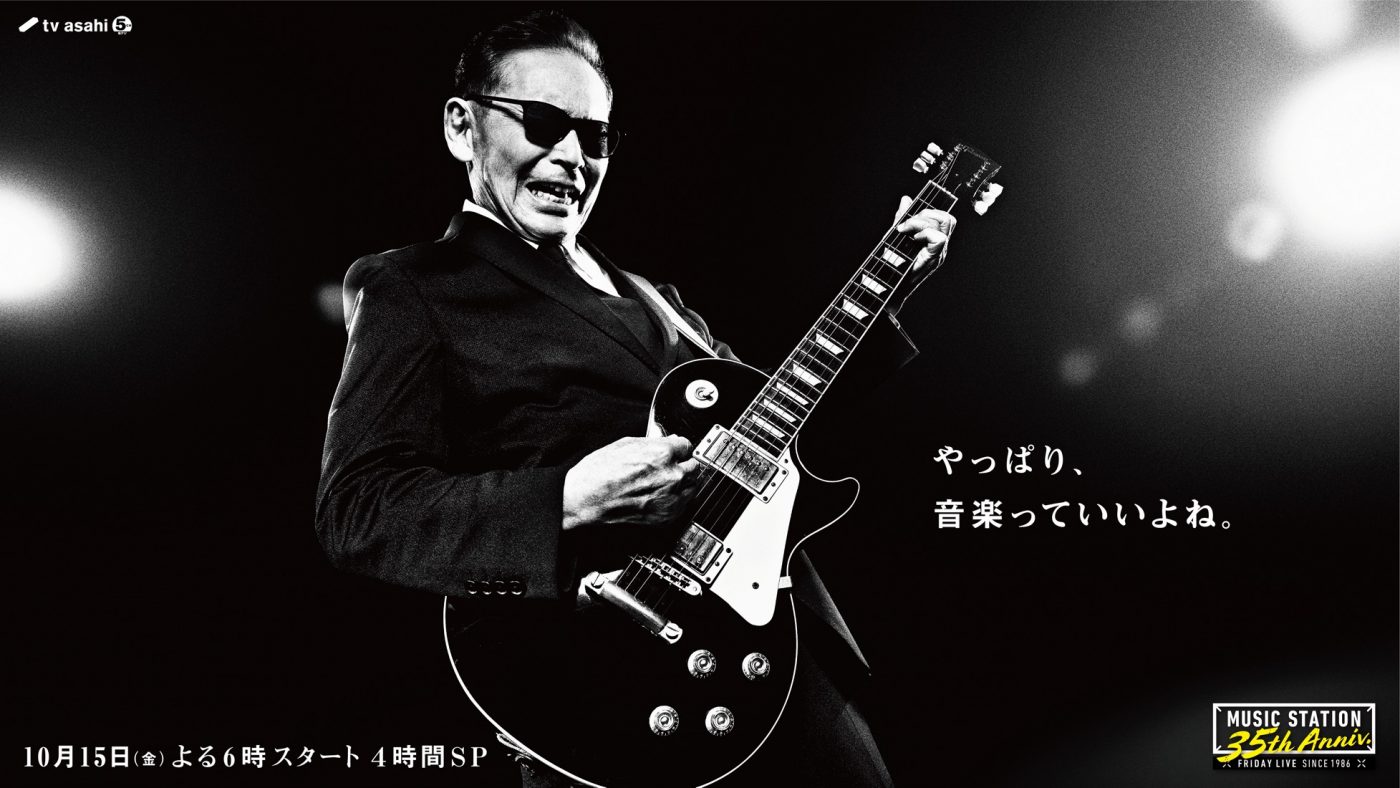 Mステ4時間SPにて、Mステ35年の歴史を彩ってきた“神曲”70曲を発表！ - 画像一覧（2/3）