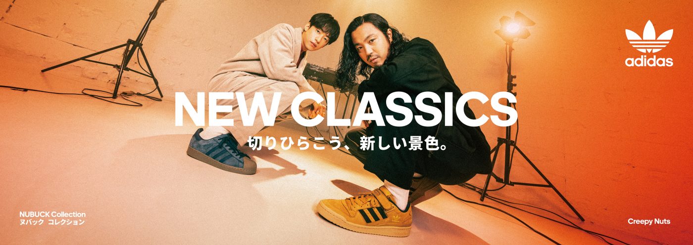 Creepy Nuts、ABC-MARTの新ウェブCMに登場！ コンセプトは「NEW CLASSICS」