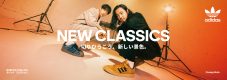 Creepy Nuts、ABC-MARTの新ウェブCMに登場！ コンセプトは「NEW CLASSICS」 - 画像一覧（1/21）